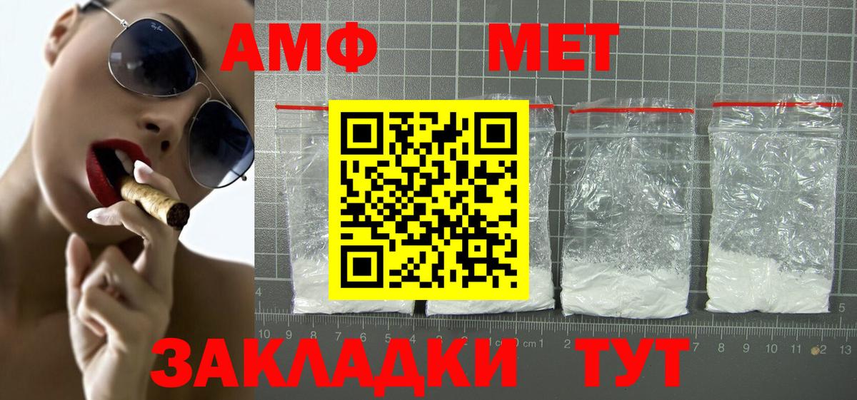 Великий Устюг  АМФЕТАМИН  Вход с VPN  OMG ONION  АМФЕТАМИН  АМФ Розовый 