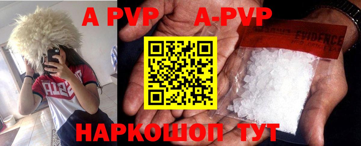 А ПВП мука  магазин  наркотиков  Вход с VPN  Великий Устюг  A-PVP VHQ 