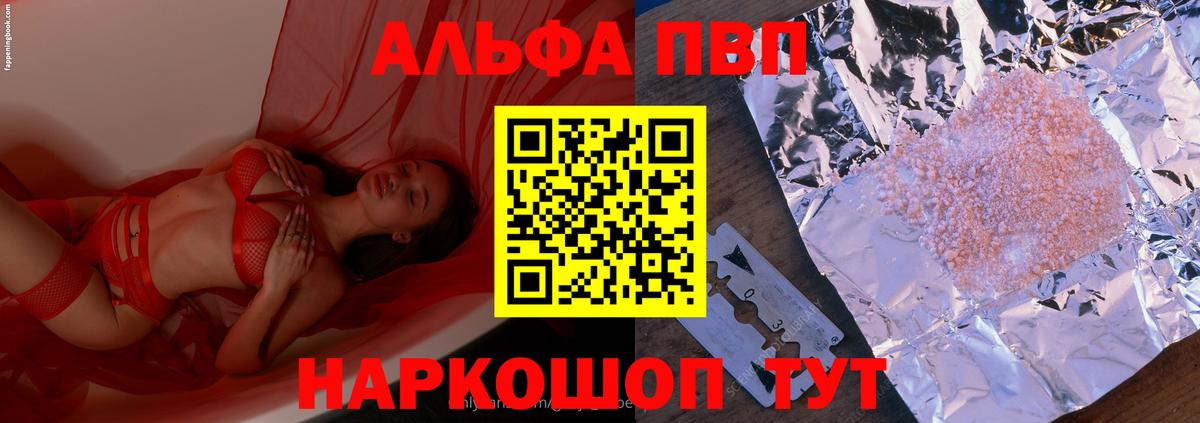 А ПВП Crystall Великий Устюг