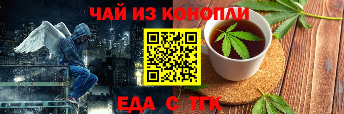 Cannafood марихуана Великий Устюг