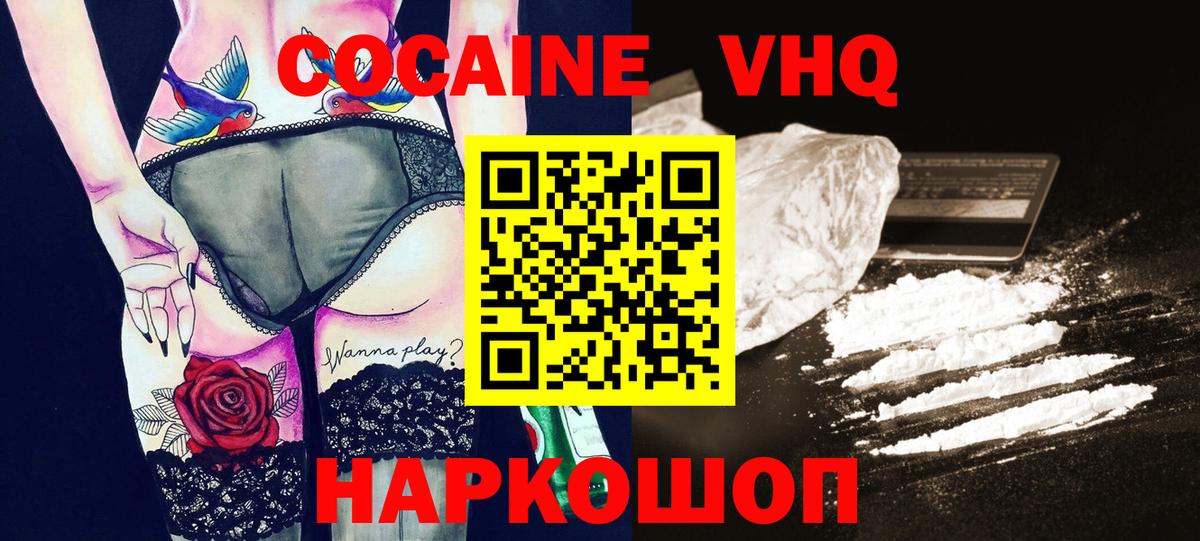 Кокаин Columbia Великий Устюг