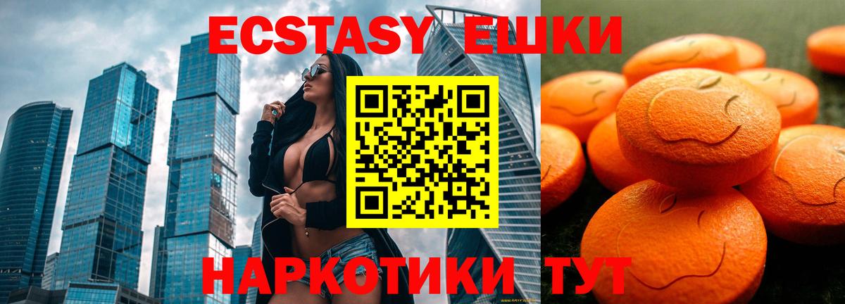 Экстази 99%  ЭКСТАЗИ круглые  Экстази  Великий Устюг  Вход с VPN 