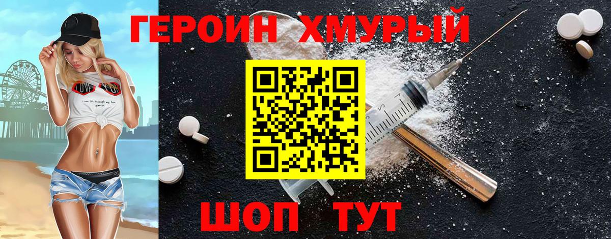 ГЕРОИН гречка Великий Устюг