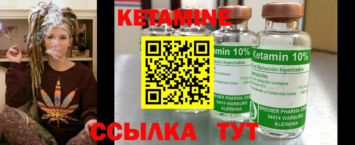 Великий Устюг  КЕТАМИН VHQ  Вход с VPN 