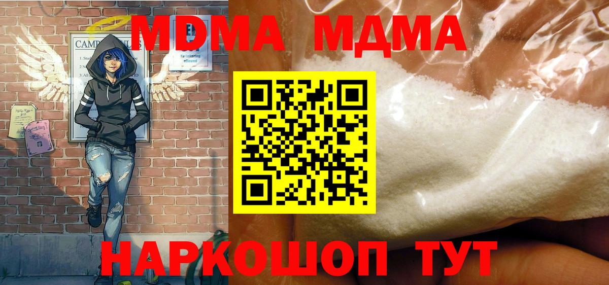 Великий Устюг  MDMA Molly  MDMA  Вход с VPN 