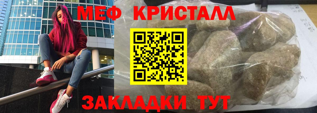 Меф Великий Устюг