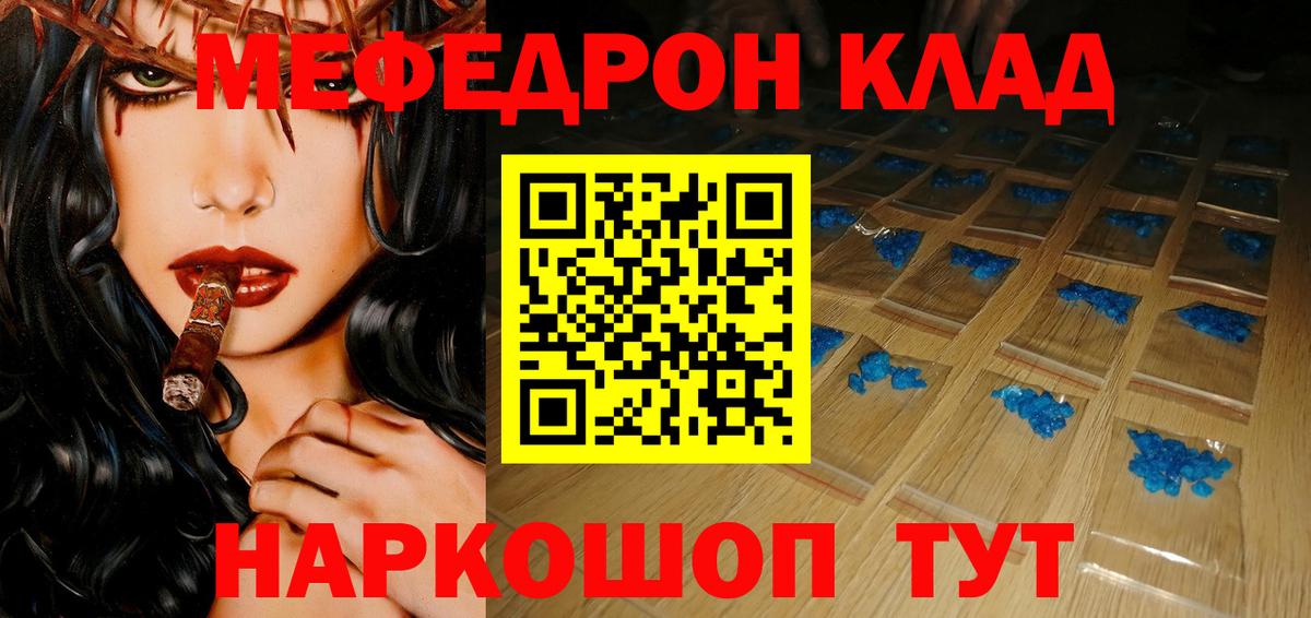 Мефедрон  Вход с VPN  Великий Устюг  МЕФ VHQ  МЕФ мяу мяу 