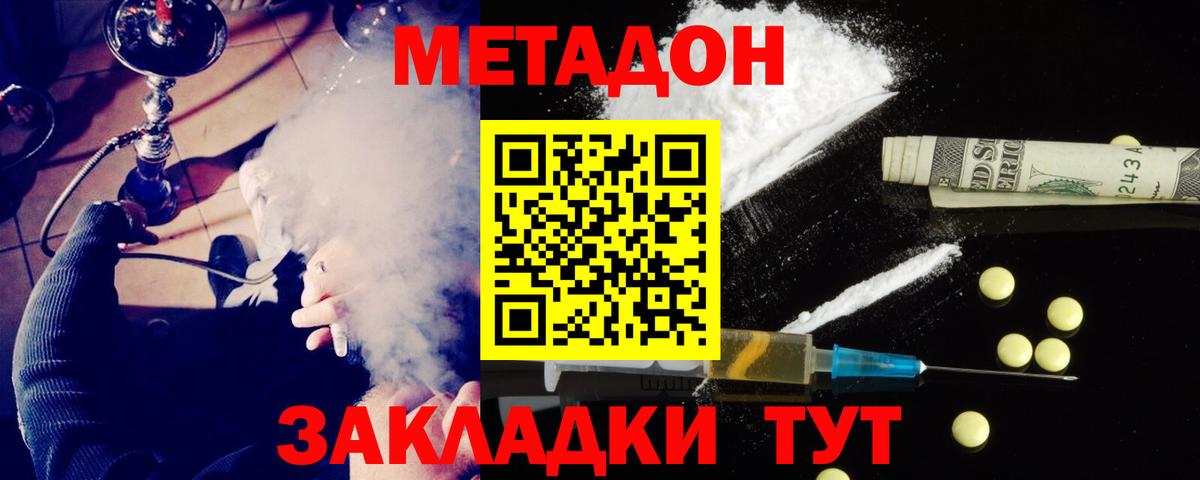 Великий Устюг  Метадон мёд  Вход с VPN 