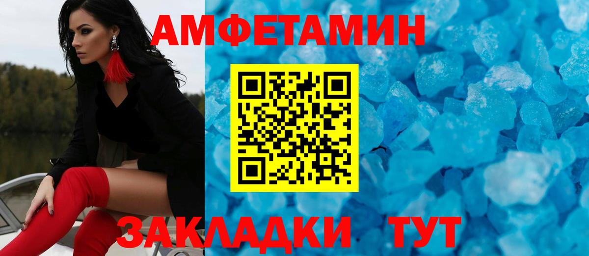 МЕТАМФЕТАМИН  Метамфетамин Декстрометамфетамин 99.9%  Вход с VPN  Великий Устюг  Метамфетамин Декстрометамфетамин 99.9% 