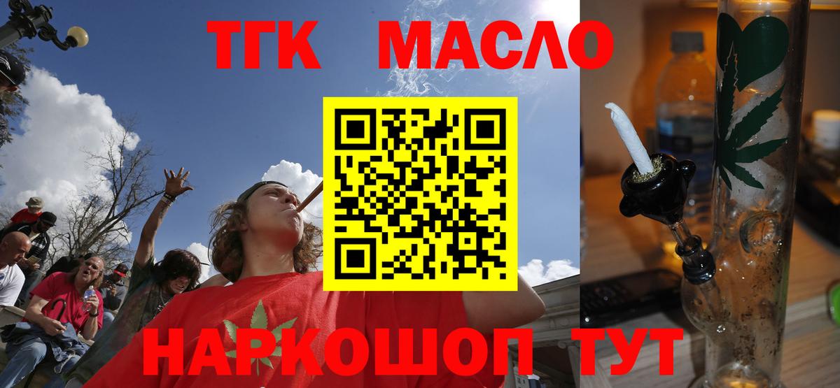 Великий Устюг  ТГК THC oil  ТГК вейп  Вход с VPN 