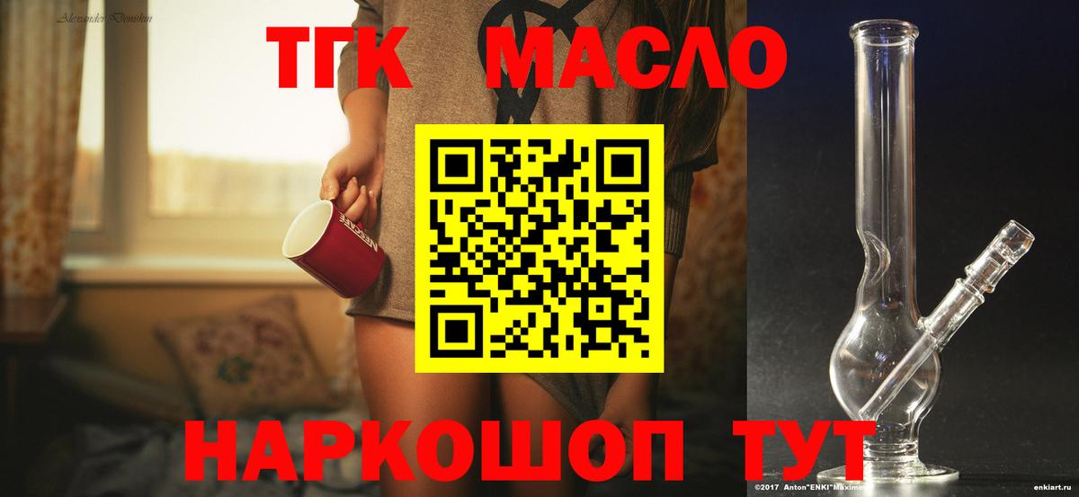 ТГК вейп с тгк Великий Устюг
