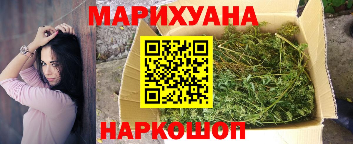 Великий Устюг  Конопля THC 21%  Конопля OG Kush  Вход с VPN 